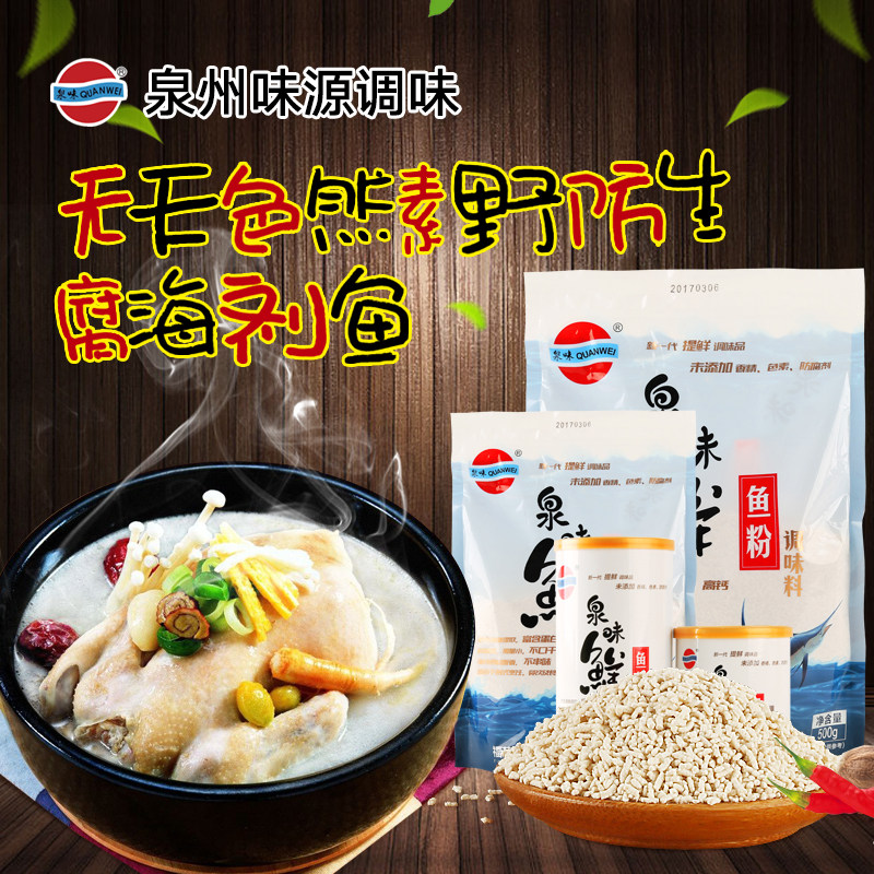 Weixian Chicken essence flavoring Cooking Seasoning pickled cabbage resembling sauerkraut 500g Grain fish meal stone pot fish Small hot pot Bottom material Fish soupin the Agri rice/Dried foods/Condiment , Condiment/Jam/Salad , Daily spices , Chicken/MSG  category - from Buy2taobao.com to provide professional Taobao agent buy service