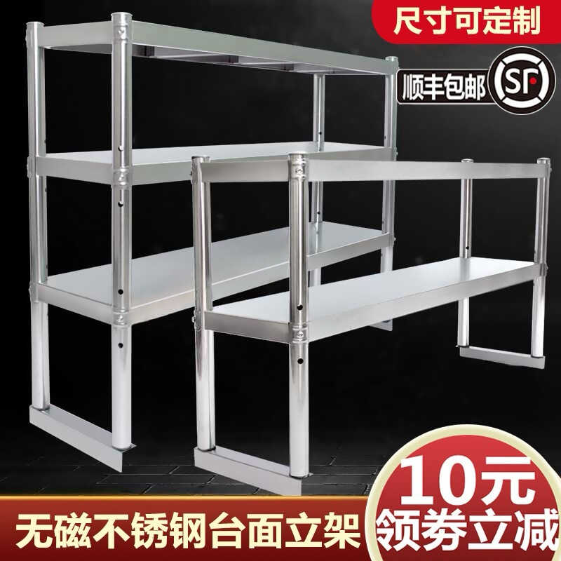 不锈钢置物架商用台面操作台架子