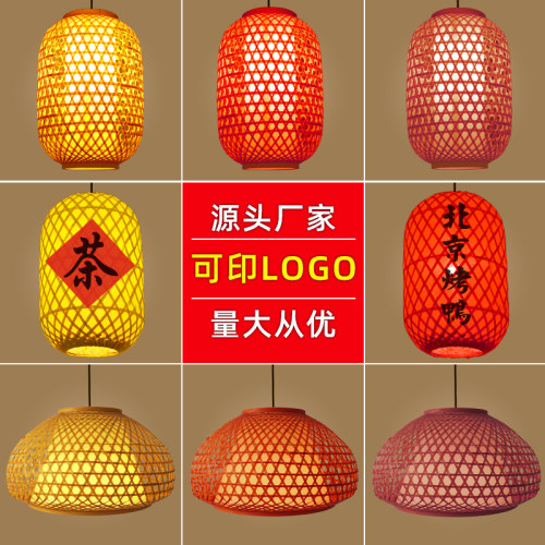 竹编灯笼手工灯罩南京日式饭店