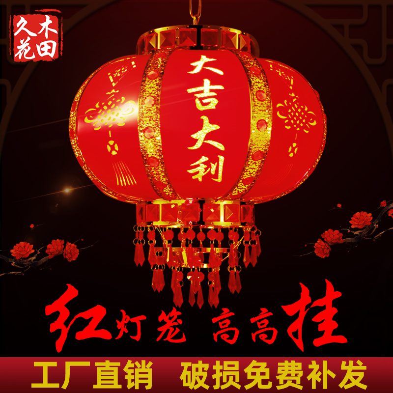 中式乔迁led过年旋转大红灯笼