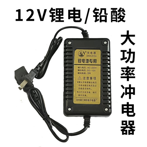 神舟充电器充电器品牌耐用