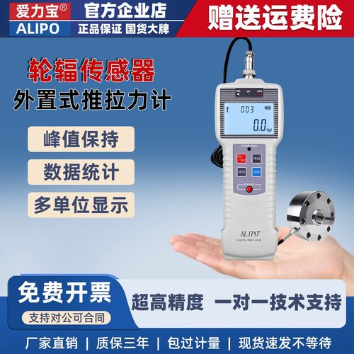 ALIPO高精度轮辐分体式拉压力仪