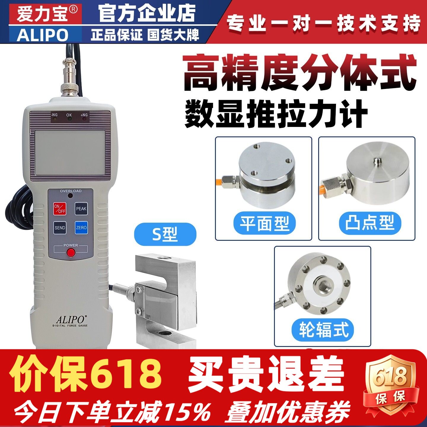 ALIPO外置分体式数显推拉力计S型平面压力测试仪测力计压力计