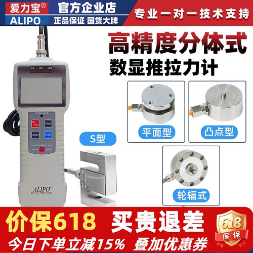 平面压力测试仪S型分体推拉力计