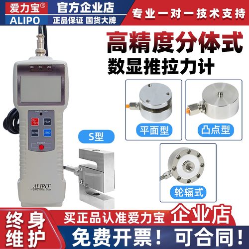 平面压力测试仪S型分体推拉力计