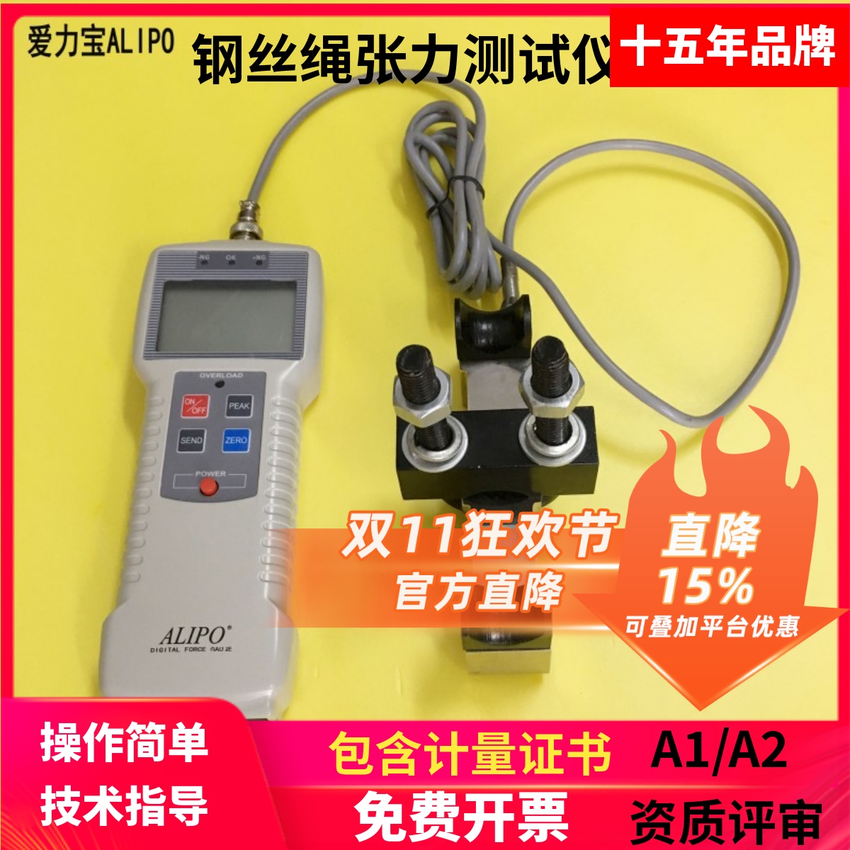 电梯钢丝绳张力测试仪器电梯评审