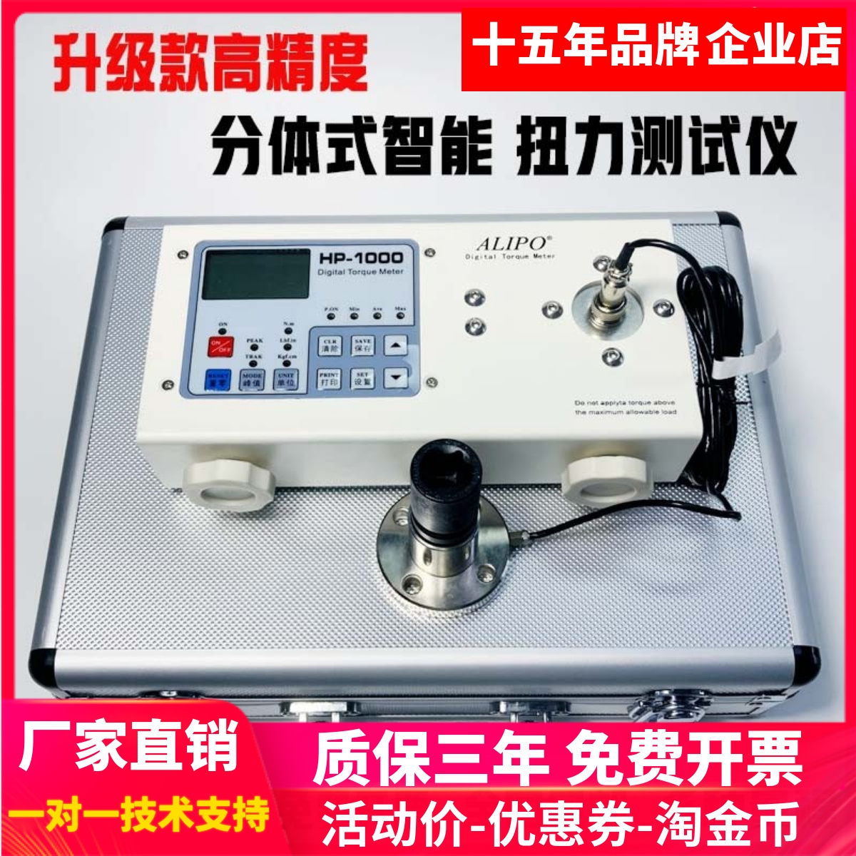 工厂直销分体式扭力测试仪HIT