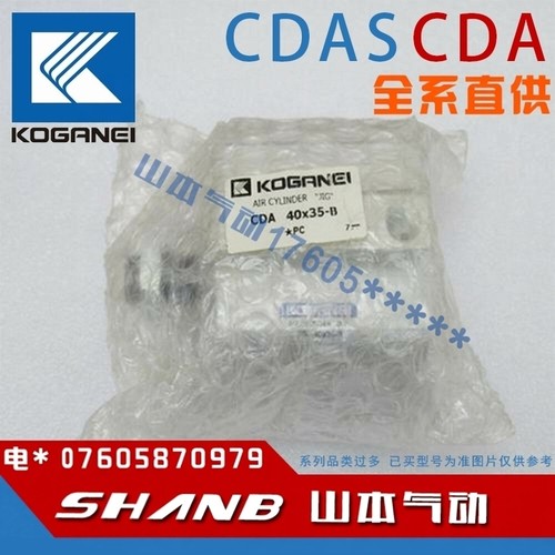 KOGANEI氣缸CDATS20x10x15x20x25x30x5X35X40X45X50*0-B-R CDAFT