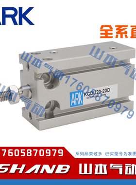 韩国ARK氣缸KCDU10-5D/10D/15D/20D/25D/30D/35D/40D/50D KCU10