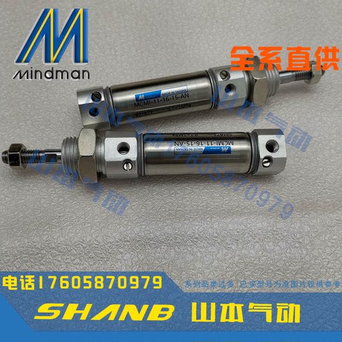 MINDMAN金器气缸MCMI-11-25-10/15/25/30/50/75/100/125/150-A-N