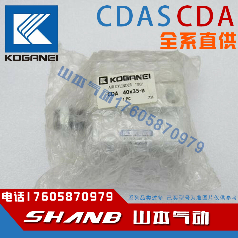 KOGANEI 氣缸 CDAS20X125 CDA20X150 CDA20X175-B-R-1-3