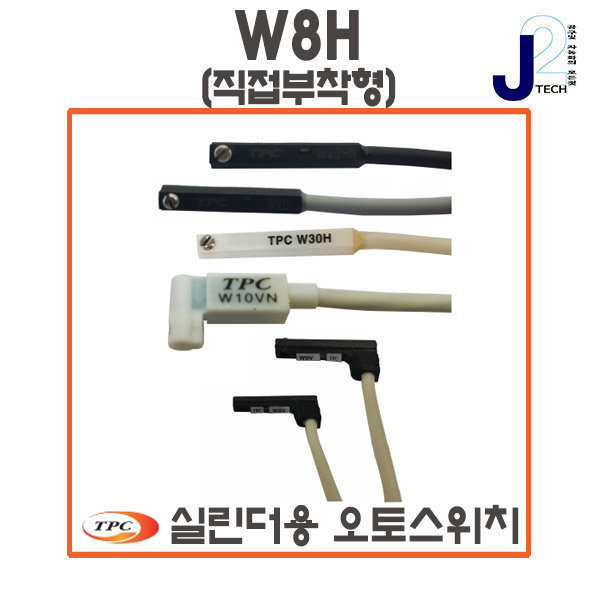 TPC磁性开关W8H W13 W4 W5 W9H W9HN D-A73K D-C73K W9HP感应器