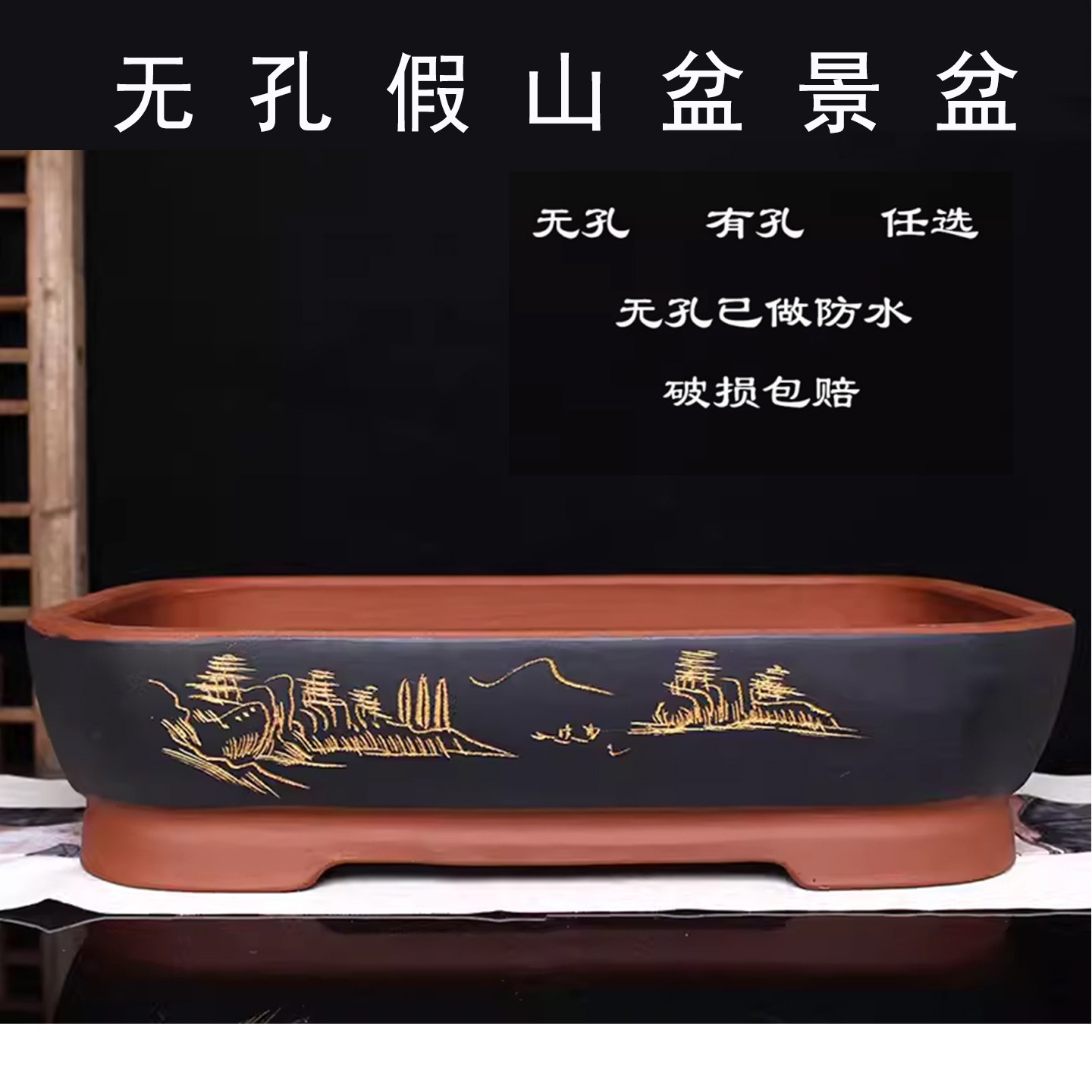 宜兴紫砂长方形无孔盆景陶瓷