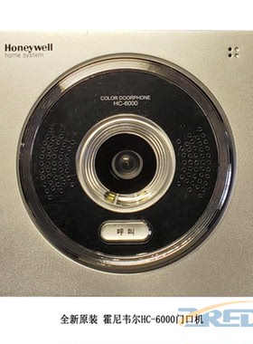 honeywell霍尼韦尔HC-6000CH-B门口机彩色可视室外机全新原装