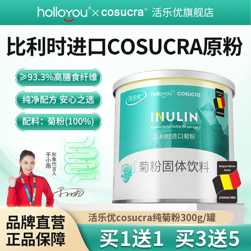 专业进口菊粉变通长润