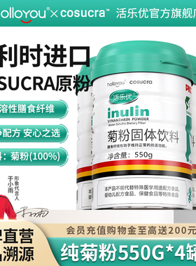 【老客优选】活乐优纯菊粉益生元菌水溶性膳食纤维正品旗舰店