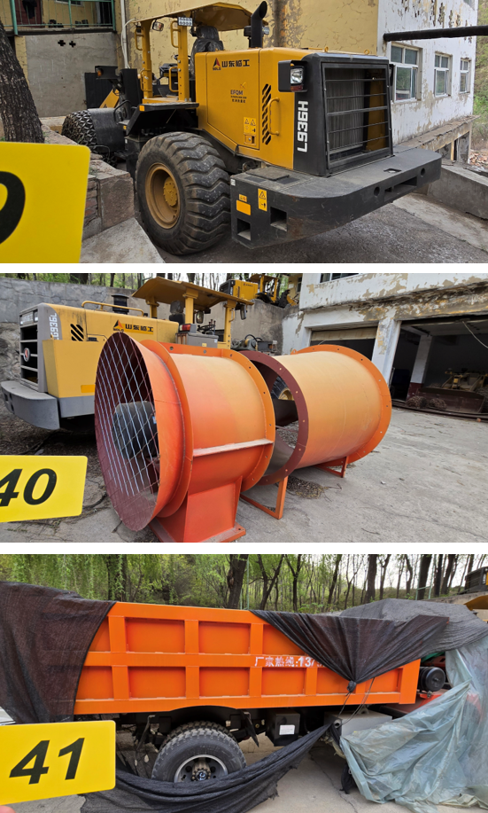 2月13日运城矿业公司机器设备、地上建筑物及采矿权网络拍卖公告