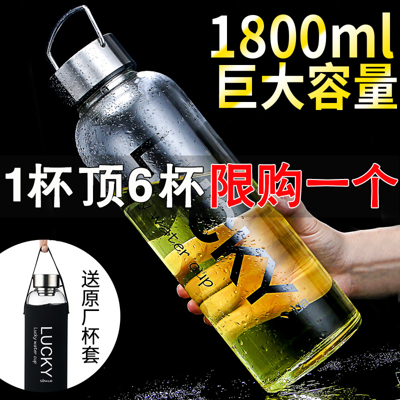 超大号玻璃杯大容量水杯2000ml1500毫升杯子瓶户外便携茶杯随手杯