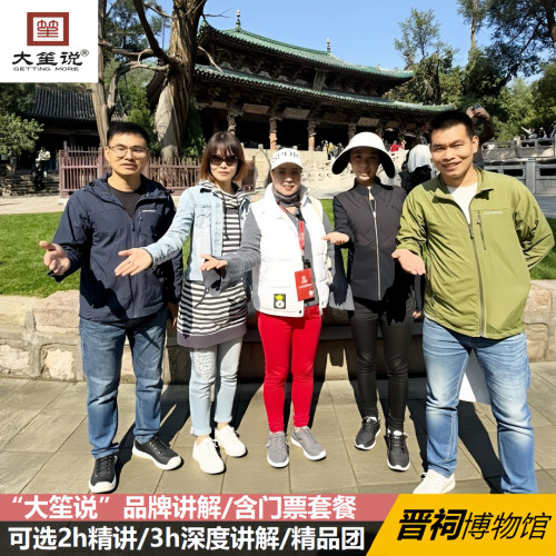 晋祠博物馆含门票