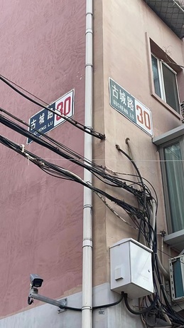 古城路30号院 30号楼3单元44室