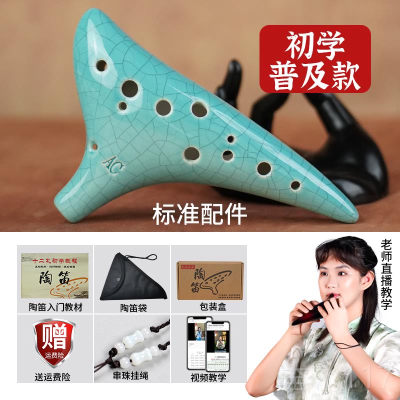 正品陶笛2孔初学者入中C调1十门二AC儿童学生成人树脂专音业6埙乐