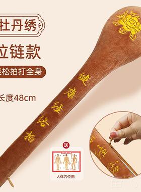正品生健身经拍络拍捶神器养敲打锤疏通按摩拍打棒艾草拍背痧板八