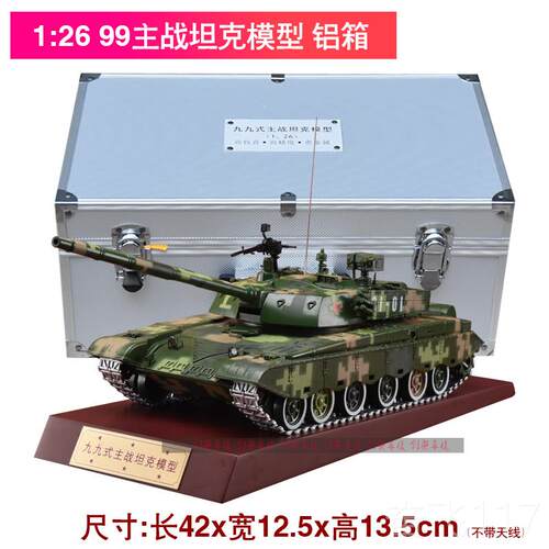 正品1:2摆6合金99A主战 坦克模型成品彷99式坦克装甲战真 型车军