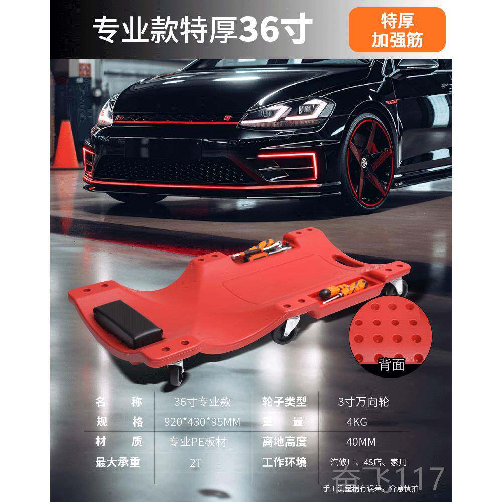 正品绿林车躺板特厚修车板无毒无汽修用工具滑板睡板车 L专ED灯修