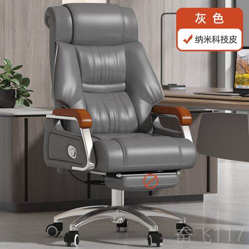 正品老板椅办公真皮商务久坐舒适办公椅用座椅家电椅椅子大室班脑
