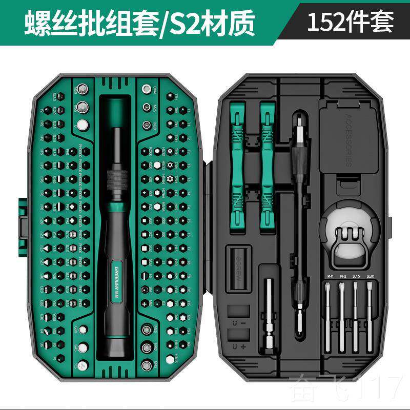 正品绿林螺丝刀套装家用万能棘扳手维具改修工轮一字十字锥批头多图片
