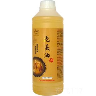 正品姜燎养护草本精油发热体通经院络药油美容装大身瓶身推拿按全