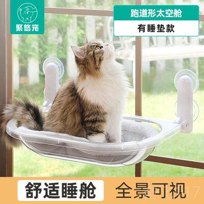 正品猫宠窝猫吊床太空舱咪猫床窗户猫晒太床阳挂玻璃吊篮透明物床