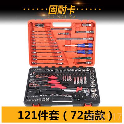 正品修46件套装工具 1/4小飞工具套装小棘具工套筒扳手汽修轮车工