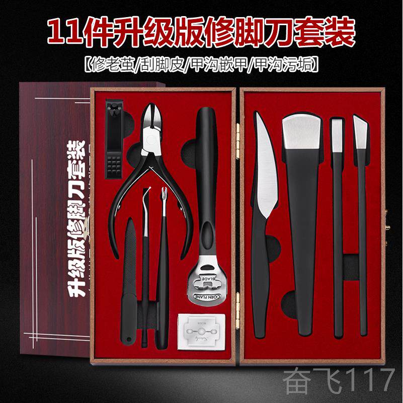 正品修刀理套脚师装专业技用脚指甲工具德国家用护足浴扬州修脚三