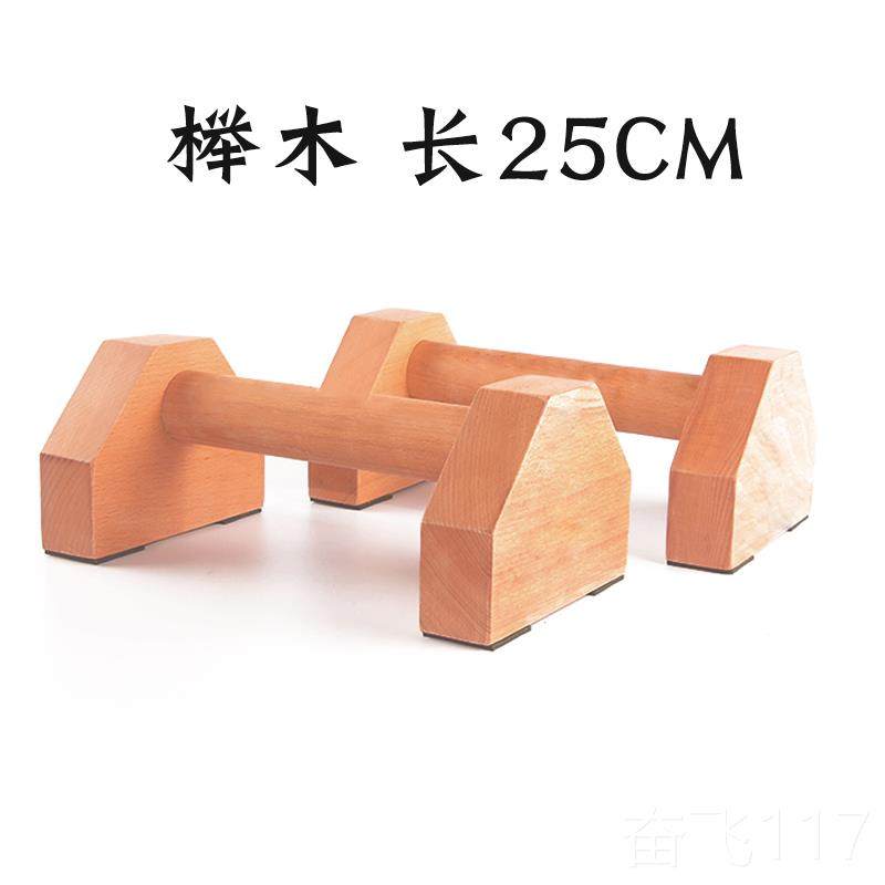 正品WRGD俄式挺身卧撑架倒立神器外户家用运动俯健身器材实木单支