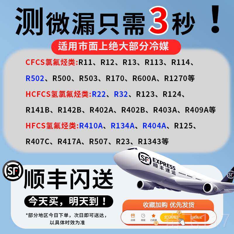 正品精鼠汽车空漏氟调测试仪制冷剂雪种氟利昂检媒漏工具泵吸狗鼻