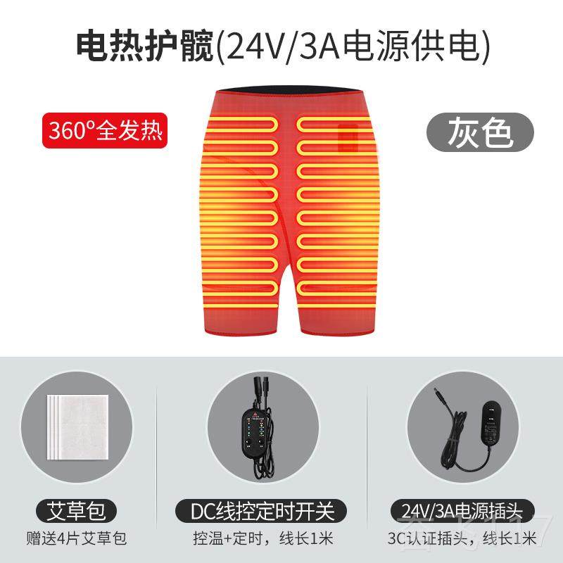 正品电痛加热髋关节疼理疗股骨头热敷臀部腿裤胯部保术摩后暖康覆