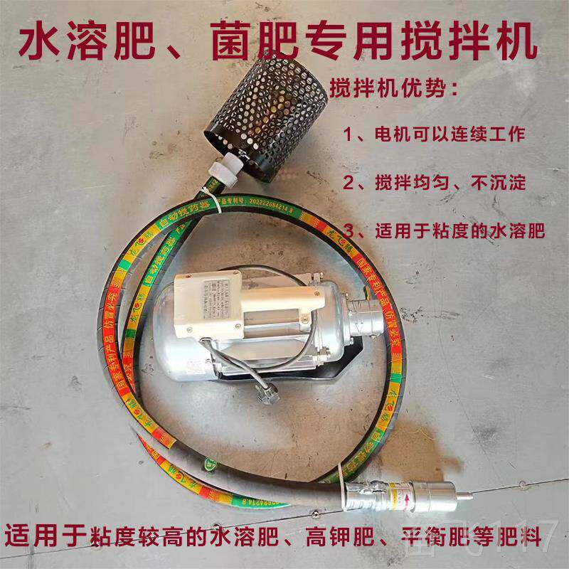 正品水溶肥肥搅机拌颗粒搅拌器拌大功率搅机工业化工酒精洗洁精搅