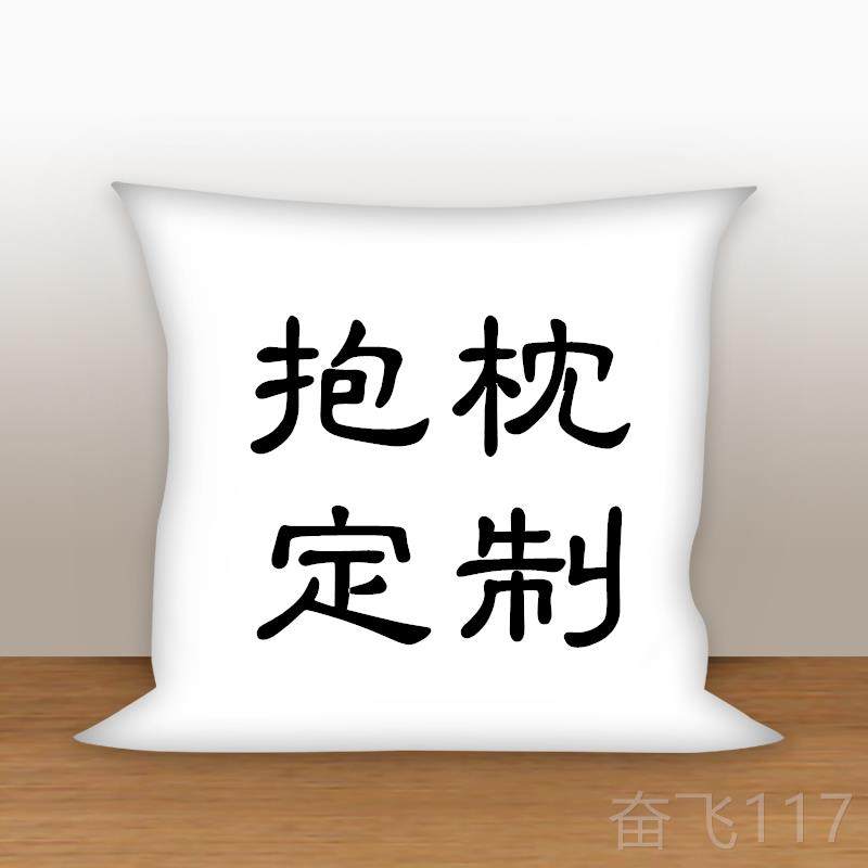 正品LGO星来定做多功能方形抱O枕图动漫美女明靠枕办公室午睡空调