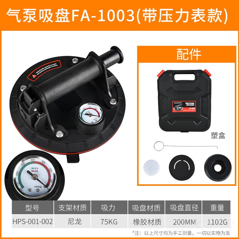 正品空气泵抽吸贴瓷吸盘固定器神砖真器玻璃盘岩板吸提器工具大板