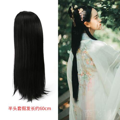 正品古装假发整顶加款直发半头套古风cs长 仙女片造型加o厚发汉服
