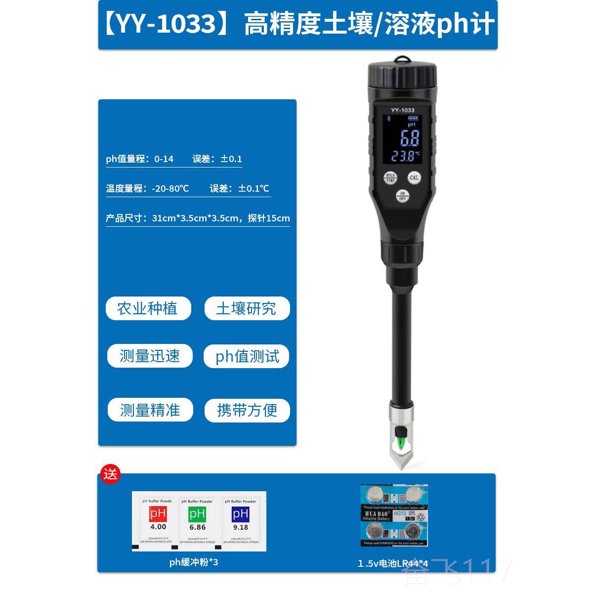 正品水溶肥ec值检测笔精量度营养液浓盐分度测灌溉高水酸碱度ph测