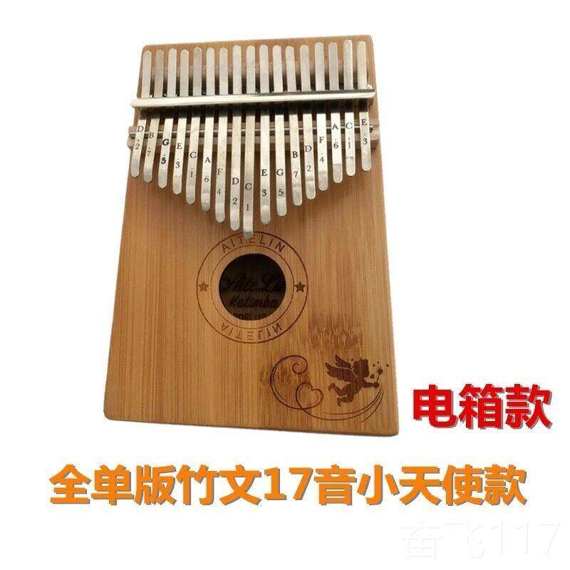 正品卡林琴1音拇指a琴初学者10音巴手指钢7琴卡琳巴kalimb马林巴