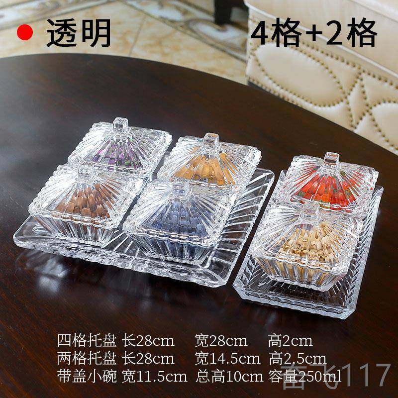 正品轻奢高档晶玻分格水盖子糖果盒水果带盘家用客厅干 干果璃零