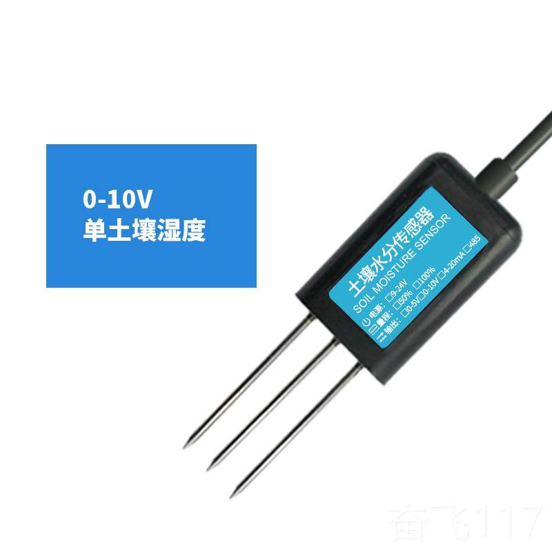 正品土壤湿度X感器温湿仪度检测SDI12协议KN协议水测分含水率变送