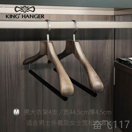 正品金领高端实木衣架轻奢高级木质衣撑衣柜结帽间专用衣高衣档木