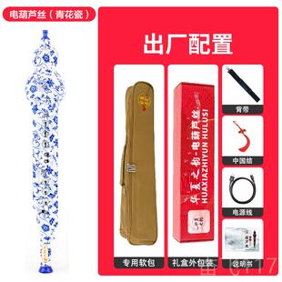 正品 电葫丝专奏型初学者胡芦丝成人自学演入门 华业夏芦之韵2024款