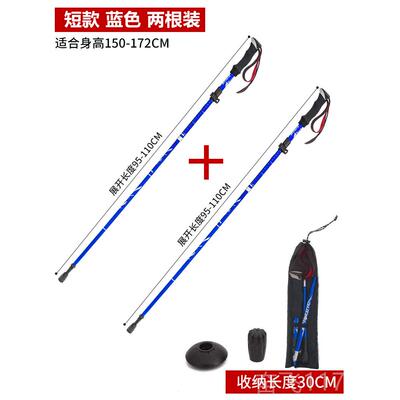 正品户外登山山折叠铝合金超轻超短伸杖缩手山杖行杖5节徒步爬拐
