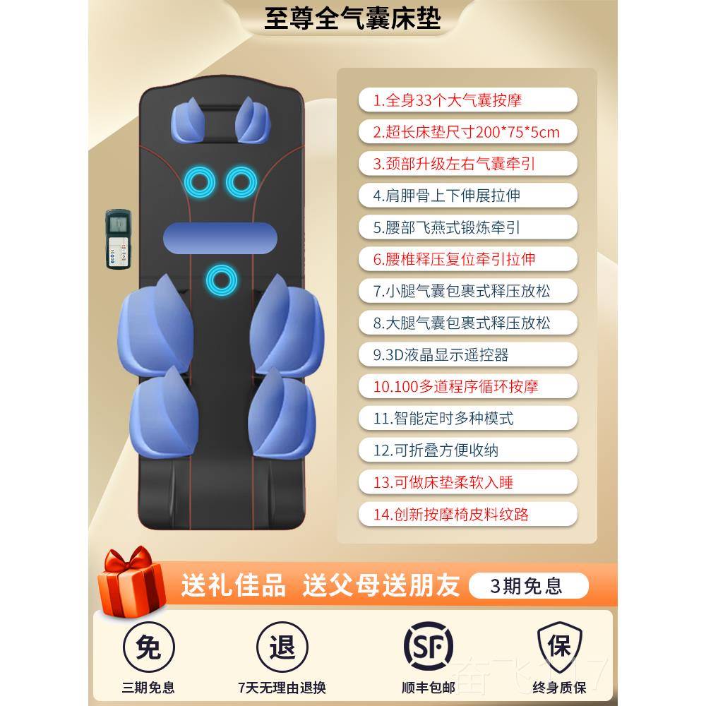 正品按摩睡垫躺平多功能全身家肩颈椎用部腰背床上躺加热电动按摩