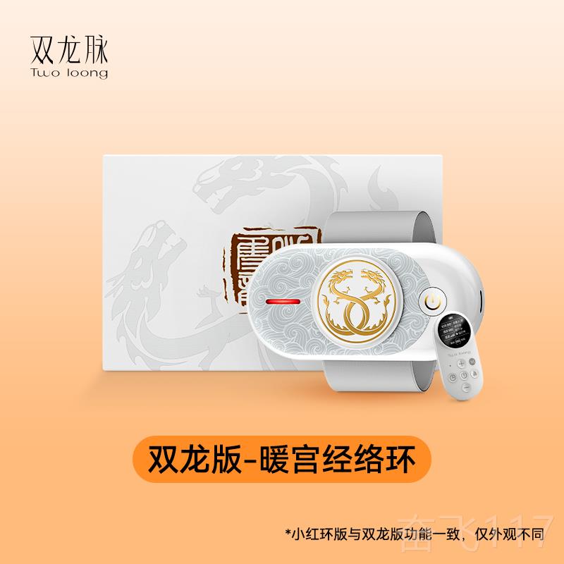 正品双龙脉大姨妈神器三交暖脚宫经络环环月缓解痛经小红环经按阴